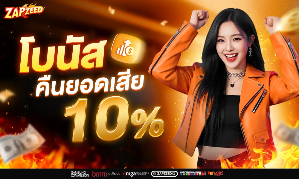 โปรโมชั่น